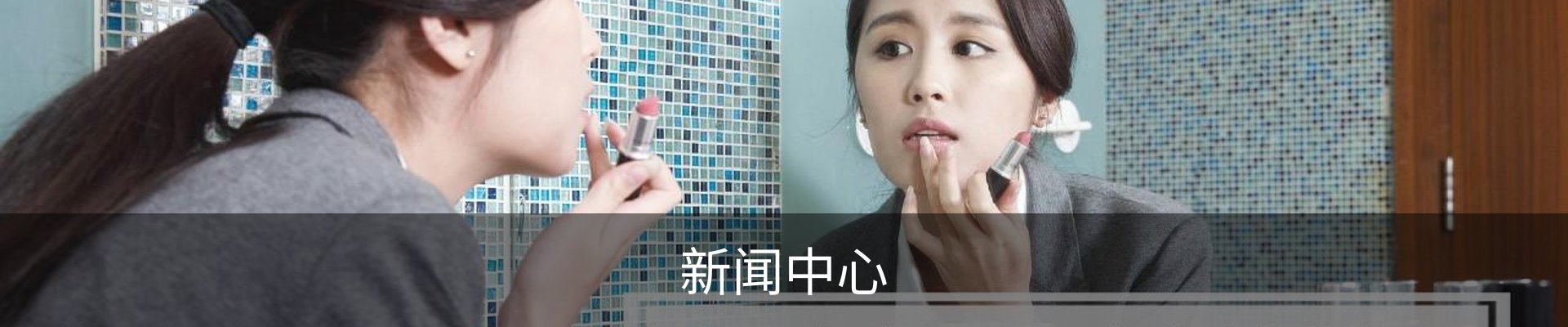 新闻中心